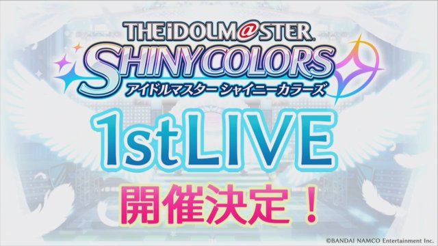 シャニマス1st 舞浜アンフィシアターってどんなところ ぴなきに ピーな季節に成りました