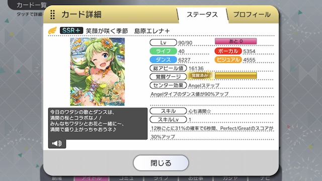 ミリシタ セレチケのおすすめな使い道 年7月更新 ぴなきに ピーな季節に成りました