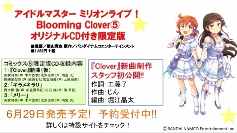 アイマスにボカロpじんが楽曲提供 作詞は元ベビレ渡邊璃生が担当 ミリオンライブ ぴなきに ピーな季節に成りました