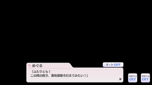 シャニマス 餃子 パリッとさせたくて パリッとマン ぴなきに ピーな季節に成りました