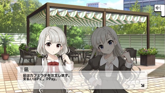 デレステ 双子アイドルの性格がよいバランスだ Miroir ぴなきに ピーな季節に成りました