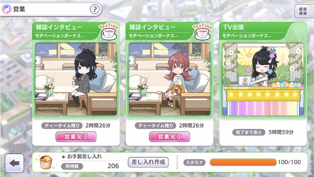 シャニマス ティータイムってなに 営業 ぴなきに ピーな季節に成りました