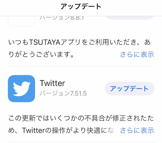 ツイッターでリプ欄が表示されない不具合の解決方法 リプツリー ぴなきに ピーな季節に成りました