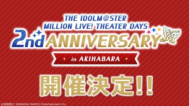 ミリシタ2周年 2ndアニバーサリー In 秋葉原まとめ ミリシタアキバ ぴなきに ピーな季節に成りました