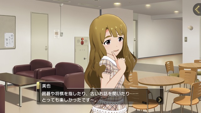 ミリシタ 宮尾美也はおじいちゃんっ子 メモリアルコミュ5 ぴなきに ピーな季節に成りました