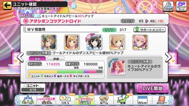 デレステに輸入してほしい操作性 衣装変更 ぴなきに ピーな季節に成りました