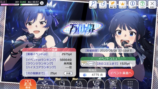 ミリシタ イベントの種類と走り方 まったり勢用 ぴなきに ピーな季節に成りました