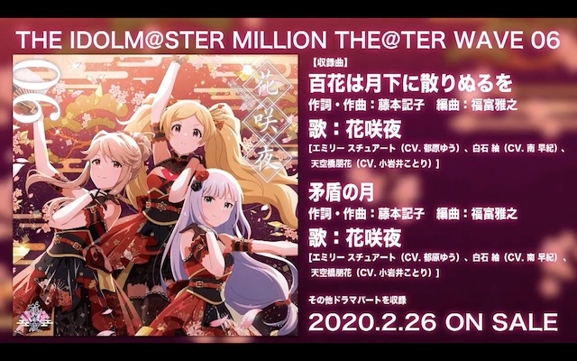 ミリオン7th Q Mp Flyer のcd先行対象 Mtw06花咲夜 ぴなきに ピーな季節に成りました