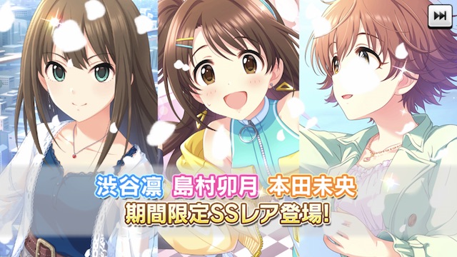 デレステ ニュージェネssr5周目突入 期間限定 ぴなきに ピーな季節に成りました