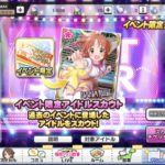 デレステ イベント営業ってどこでやるの ライブ不要 ぴなきに ピーな季節に成りました