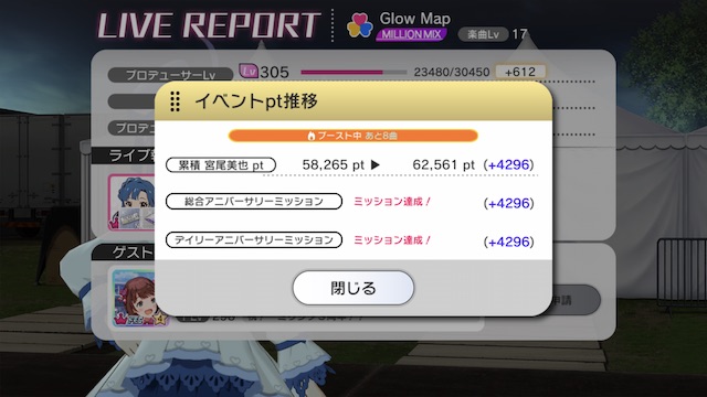 ミリシタ 3周年イベントの走り方的メモ Cfgdイベ せつpのブログ