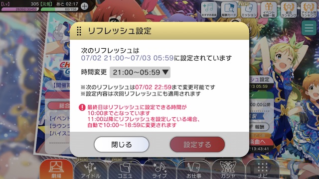 ミリシタ 3周年イベントの走り方的メモ Cfgdイベ ぴなきに ピーな季節に成りました